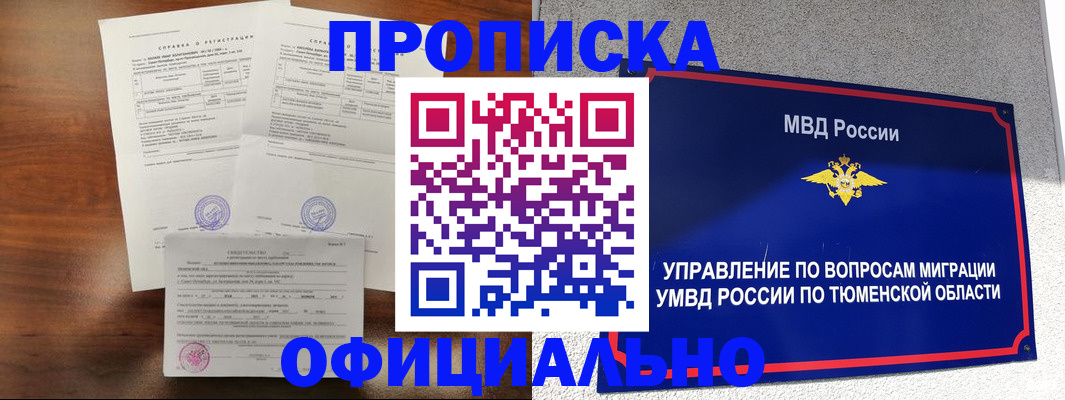 прописка ребенка в Верхнем Тагиле