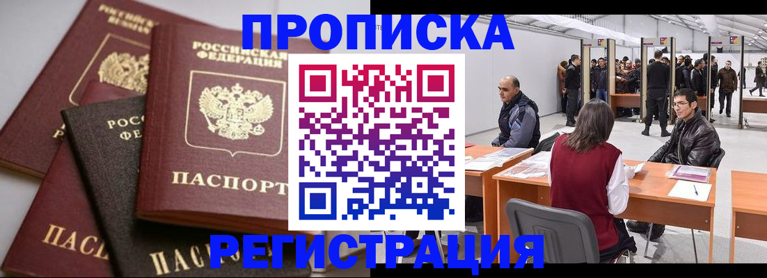 временная регистрация для всех в Верхнем Тагиле